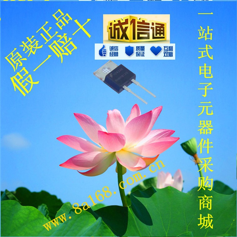 现货供应FSC(飞兆/仙童)  RHRP8120  超快恢复二极管 原装正品