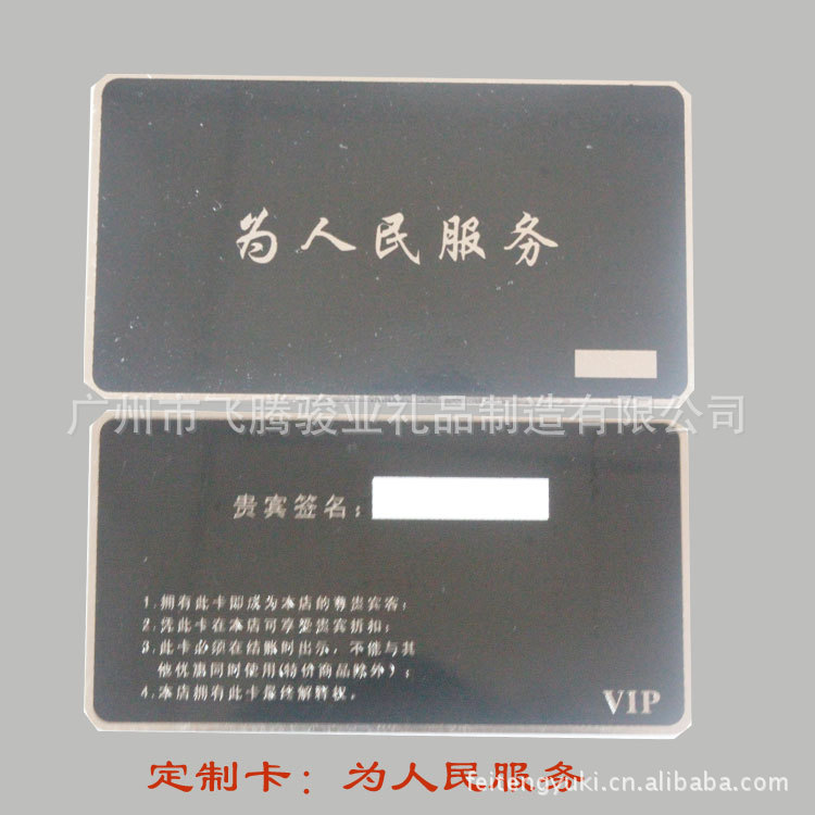 金卡专业制作加盟会员卡铜材料免费设计免模具费  广州直接厂家
