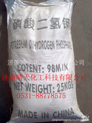Shelf [Industrial grade Agricultural grade]Potassium dihydrogen phosphate Wholesale and retail 1 packs