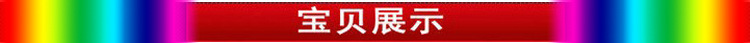 宝贝介绍