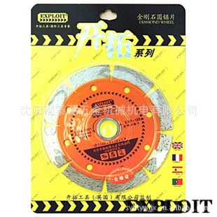Exploit/开拓 工具 金刚石锯片干切电锯片电动 工具 441013