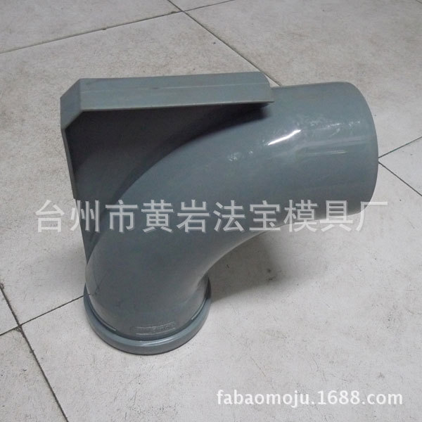 专业供应各种管件塑料模具/PVC管件模具/注塑模具加工