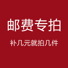 【补差价】差几元拍几件  女裤厂家批发代理支持混批一件代发