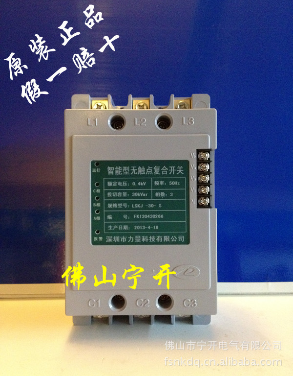 深圳力量/无触点复合开关LSKJ0.4- 30-S原装正品/佛山地区总代理