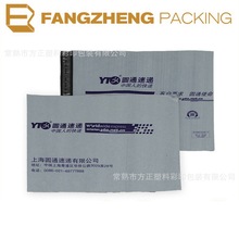 圆通快递袋DHL快递袋厂家定制  各种颜色快递袋定制厂家 量大价优