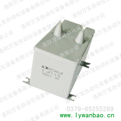 供应 铁壳油浸高压电容 金属化纸介油浸电容器CJ40-2 2UF 1600VDC