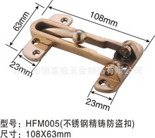 (厂家直销)HFM005,不锈钢精铸防盗链
