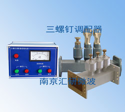 三螺钉调配器
