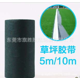 东莞胶粘厂 供应无纺布胶带 草坪接缝胶带
