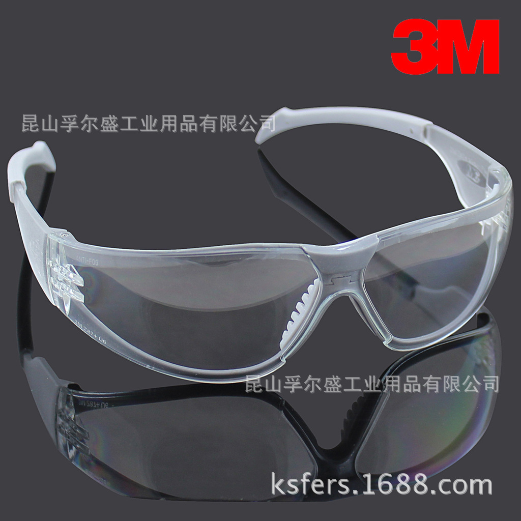 3M11394 防护眼镜 舒适型防雾、昆山3M11394防护眼镜