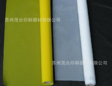 优价供应网布、丝印网布、防尘网纱、进口网布、高张力网免费试用