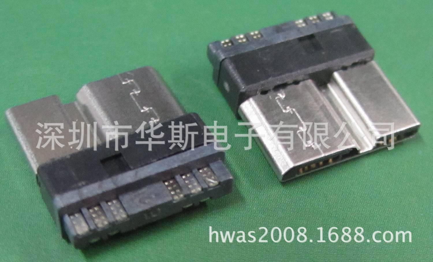 MICRO USB3.0插头