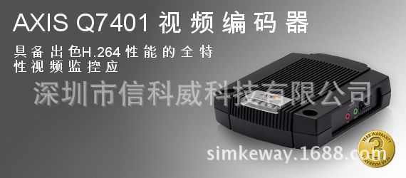 AXIS  Q7401安讯士视频编码器