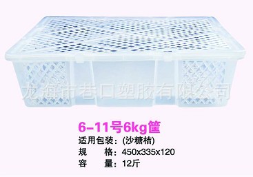供应12斤长方形pp塑料筐水果礼品包装筐沙糖桔