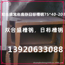 JIS ձ˲ Ҏ125*65*6*8*13.4kg/m