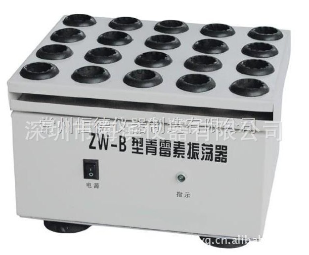 ZW-B型青霉素振荡器实验室振荡器实验室振荡机实验震荡机