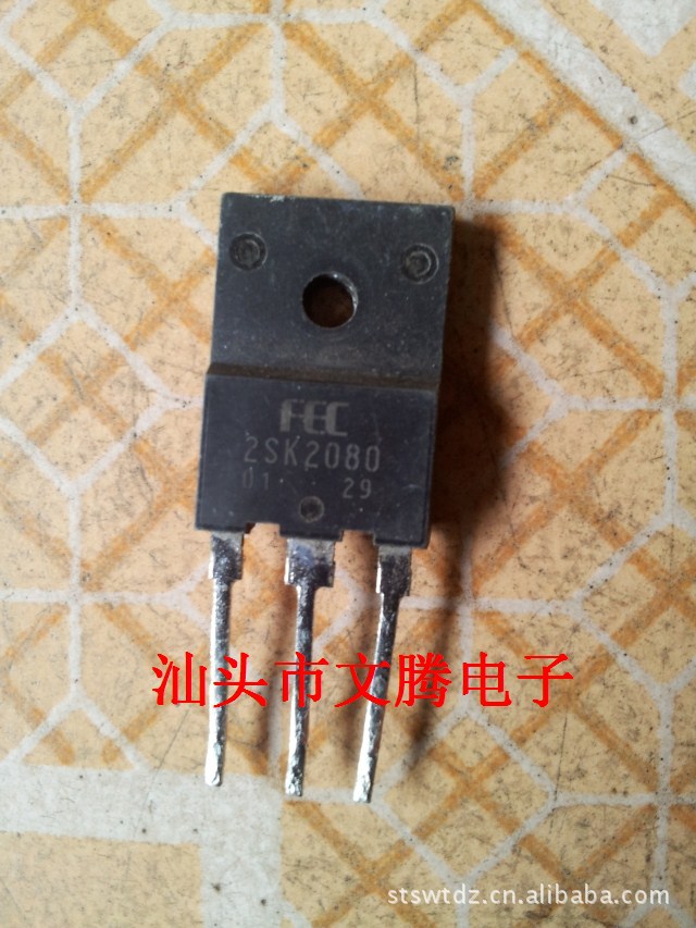批发原装拆机2SK2080场效应管  低价销售 质量保证
