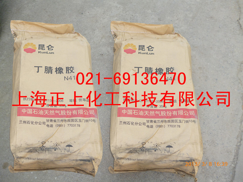 丁腈橡胶兰化-N41