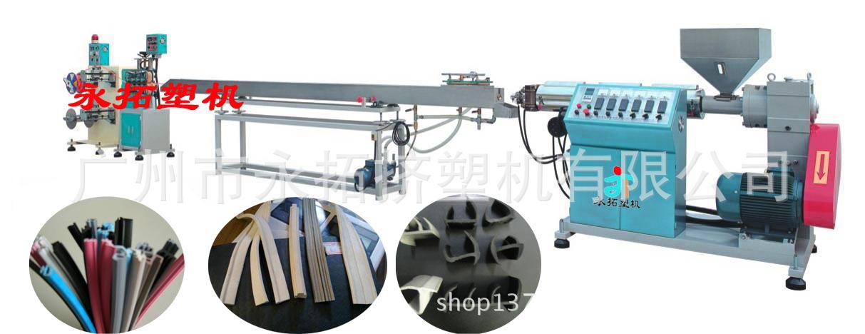 PVC密封条挤出机 TPE密封条押出机
