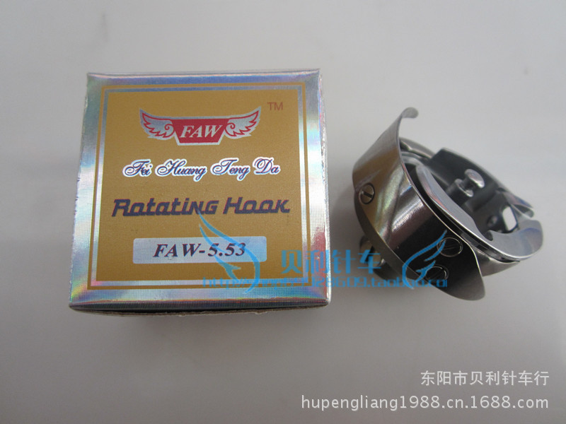 5.53绣花机旋梭 好品质特殊绣花机旋梭 5.53