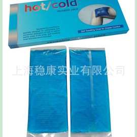 冷热敷冰袋 降温冷热袋 成人冷热袋 降温冰包 厂家凝胶GEL冰袋