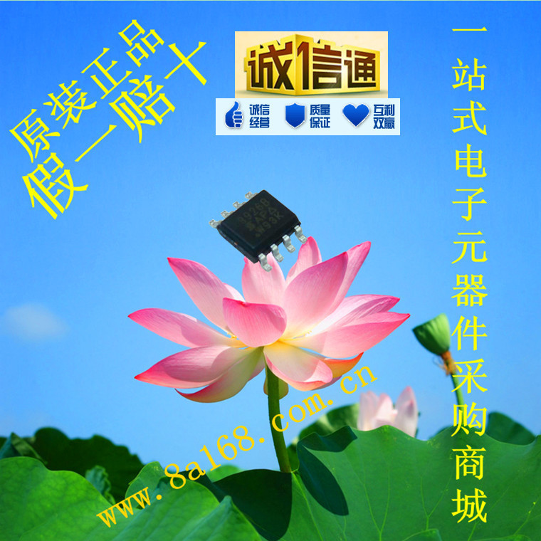 现货供应 SI9926BDY-T1-E3/MOS管/场效应管/IGBT 原装正品