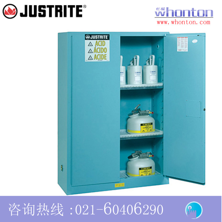 安全柜Justrite防火安全柜 45G腐蚀性用品安全柜8945221