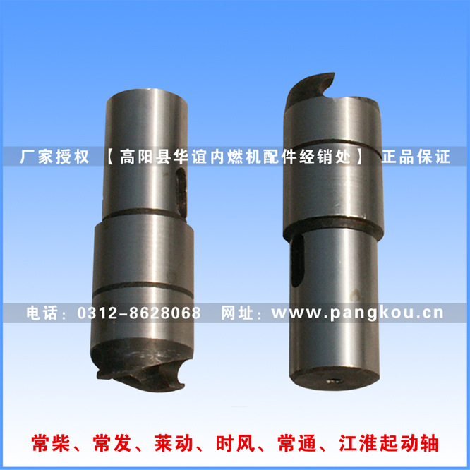 庞口农机配件 单缸柴油机起动轴