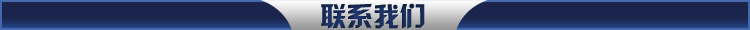 010联系