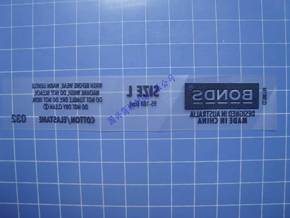 信宜烫画厂专业订做耐洗水热转印烫标 不用车缝唛头t恤商标