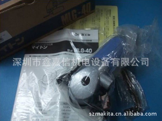 MLG-40 批发日本 NITTO日东 气动打磨机 MLG-40