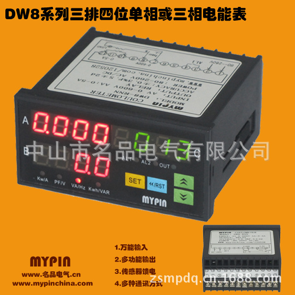 供应电子式电能仪表 DW8C三相电子式电能仪表