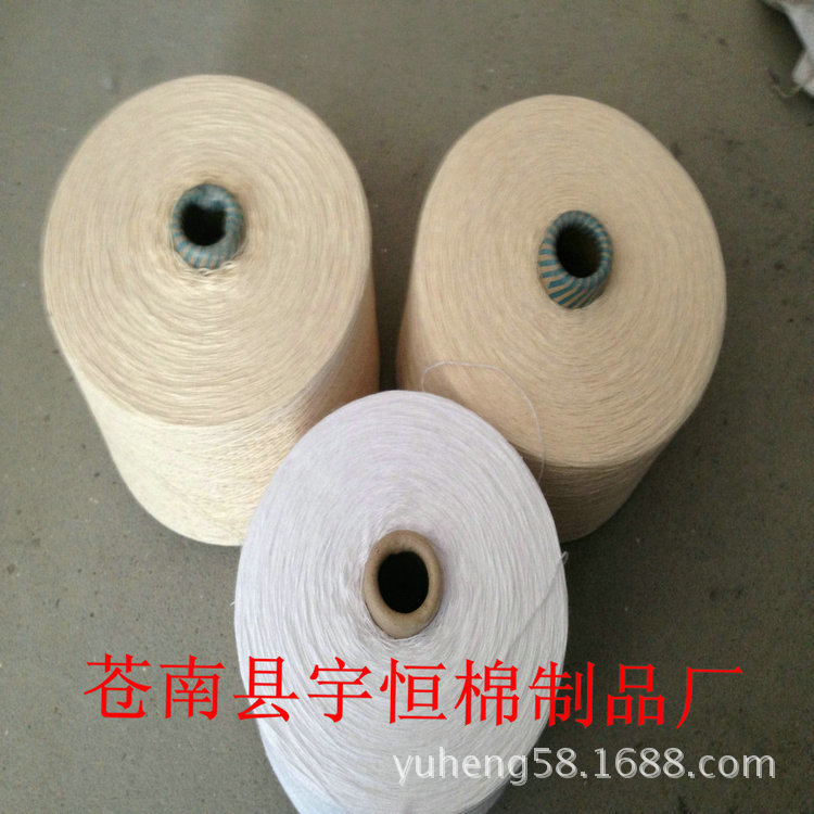 厂家生产10支/5股本白国棉纱[包染色]合股纱