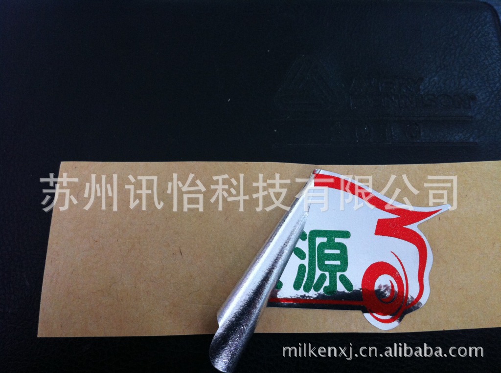 受托印制泰安市3M-7818太阳能电动车商标模切彩印厂