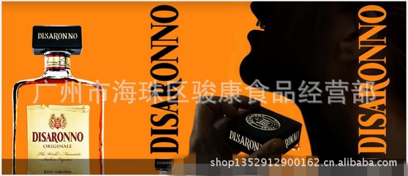 洋酒方瓶帝萨诺杏仁力娇甜酒Disaronno 杏仁酒 鸡尾酒 酒吧调酒-阿里巴巴