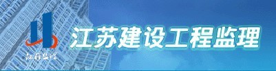 热烈庆祝久派文件拍摄仪成功对接江苏省建设...