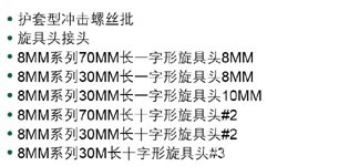Tournevis pour réparation vélo SATA - Ref 2299032 Image 7