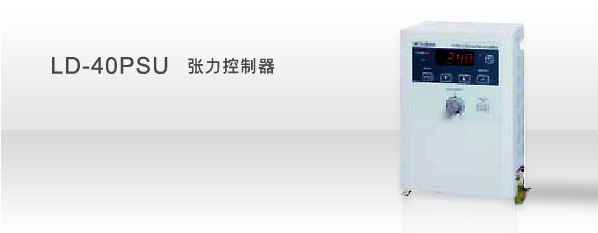 三菱张力手动电源装置LD-40PSU