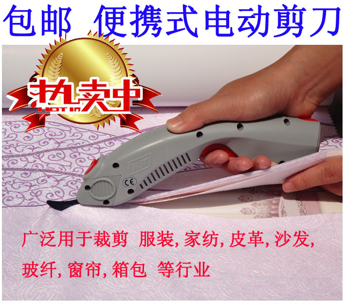 WBT 电动剪刀 威倍特 电剪刀 裁布 玻纤剪刀 窗帘/皮革/布料