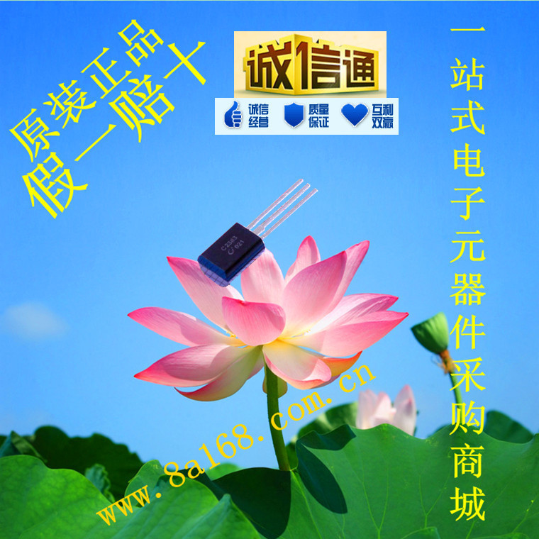 现货供应 2SC2383双极性晶体管 原装正品