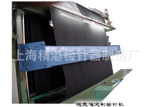 厂家定制各种型号规格无传动检针器 检针机 布匹检针 无纺布验针