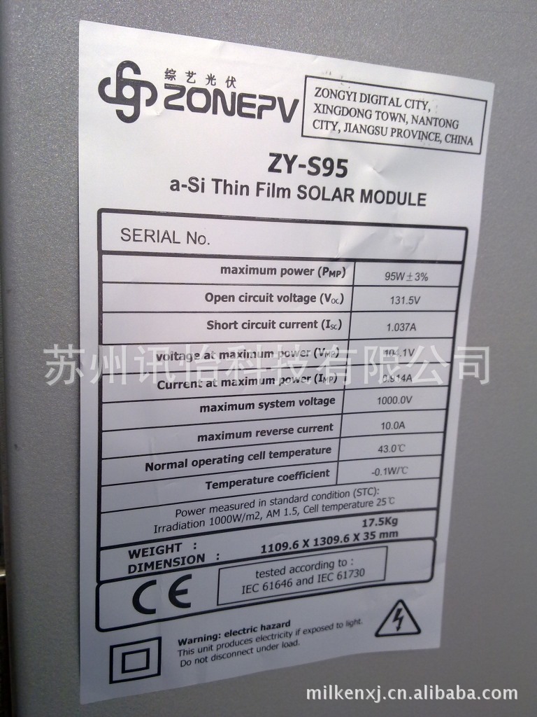 盐城FASSON聚酯标签110*23单排R2-印刷定做标签