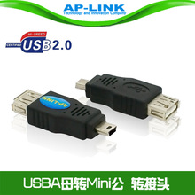 USBA母对Mini B公转接头 MINI USB公转USBA母 USB 转接头/转换头