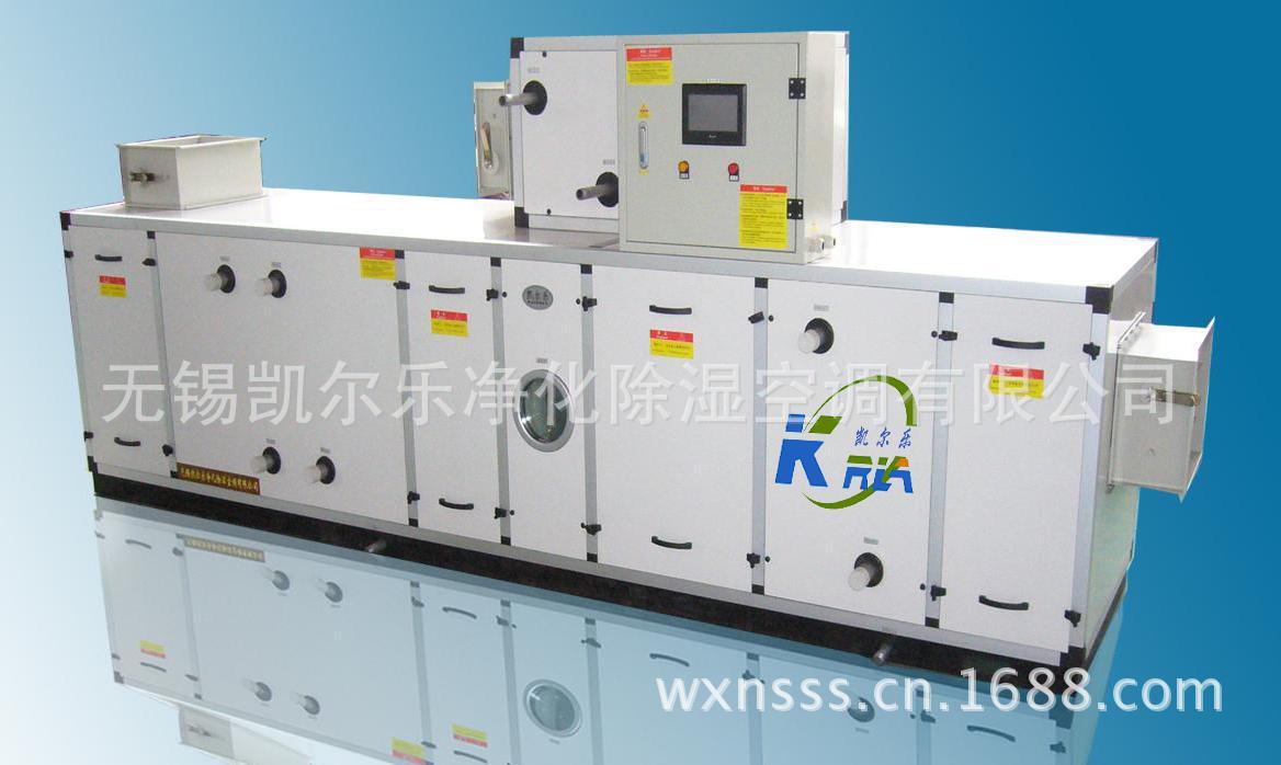 组合式除湿空调机组