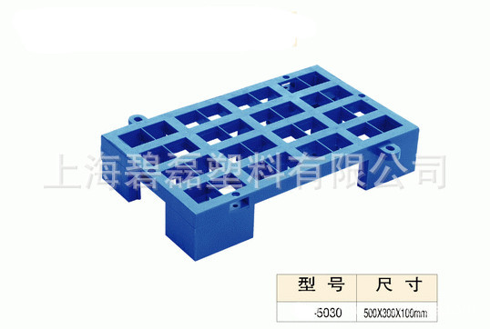 5030垫仓板/塑料托盘/栈板/垫脚板/防潮板/组合式500*300*100