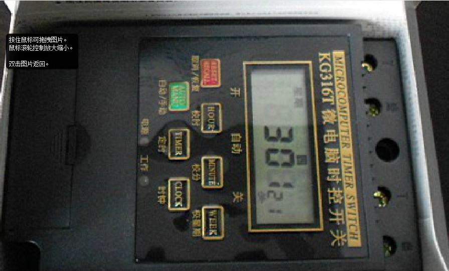 时控开关 定时开关 定时器 微电脑时控开关KG316T
