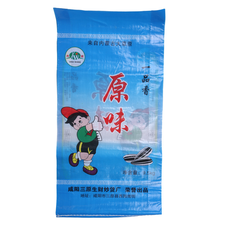 厂家批发 副食包装袋  一品香原味瓜子包装袋 副食包装编织袋批发