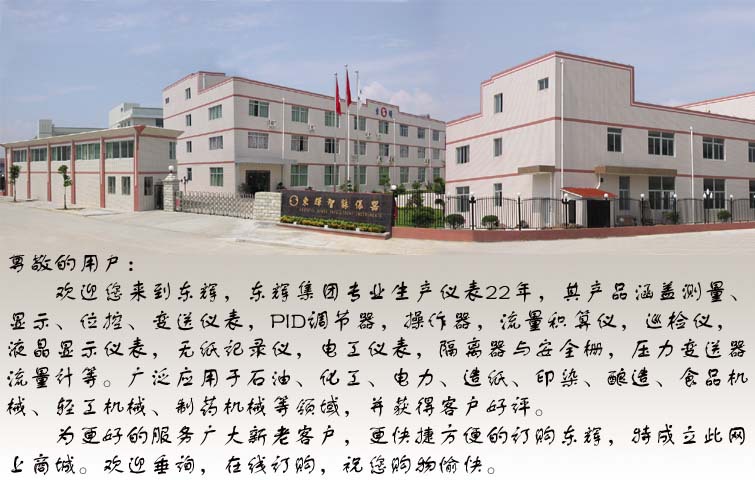 東輝介紹