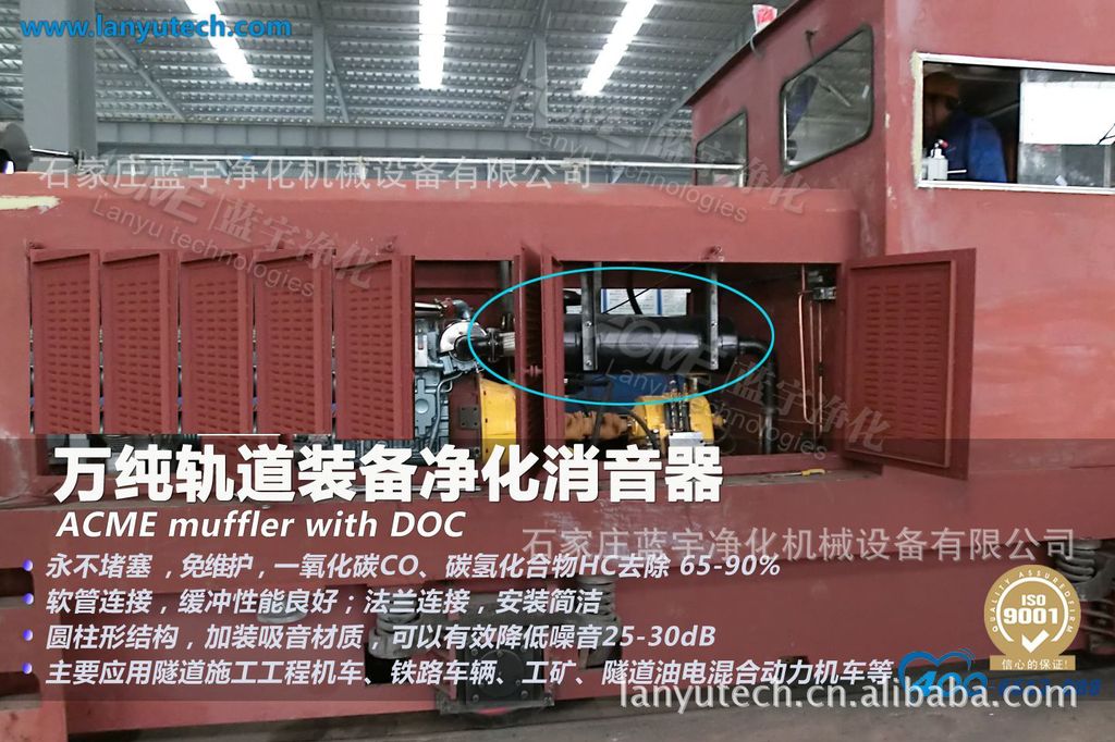万纯井下胶轮车尾气黑烟呛味儿净化器