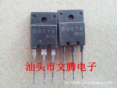 批发拆机原字2SD2578 D2578高清电视机行管 包质量|ru